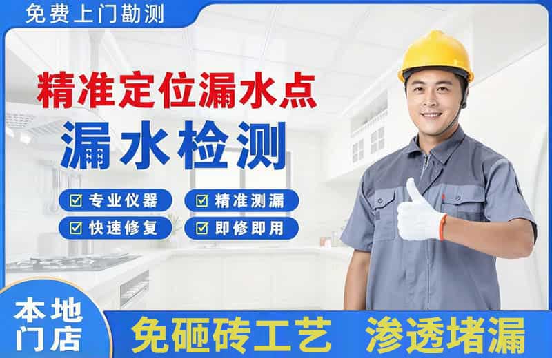 宣化县精准测漏点