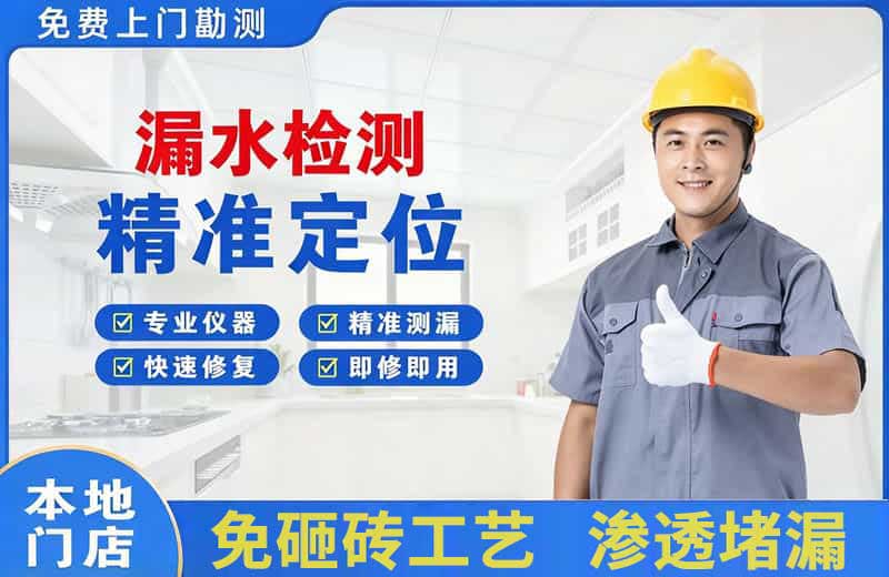 宣化县漏水检测精准定位